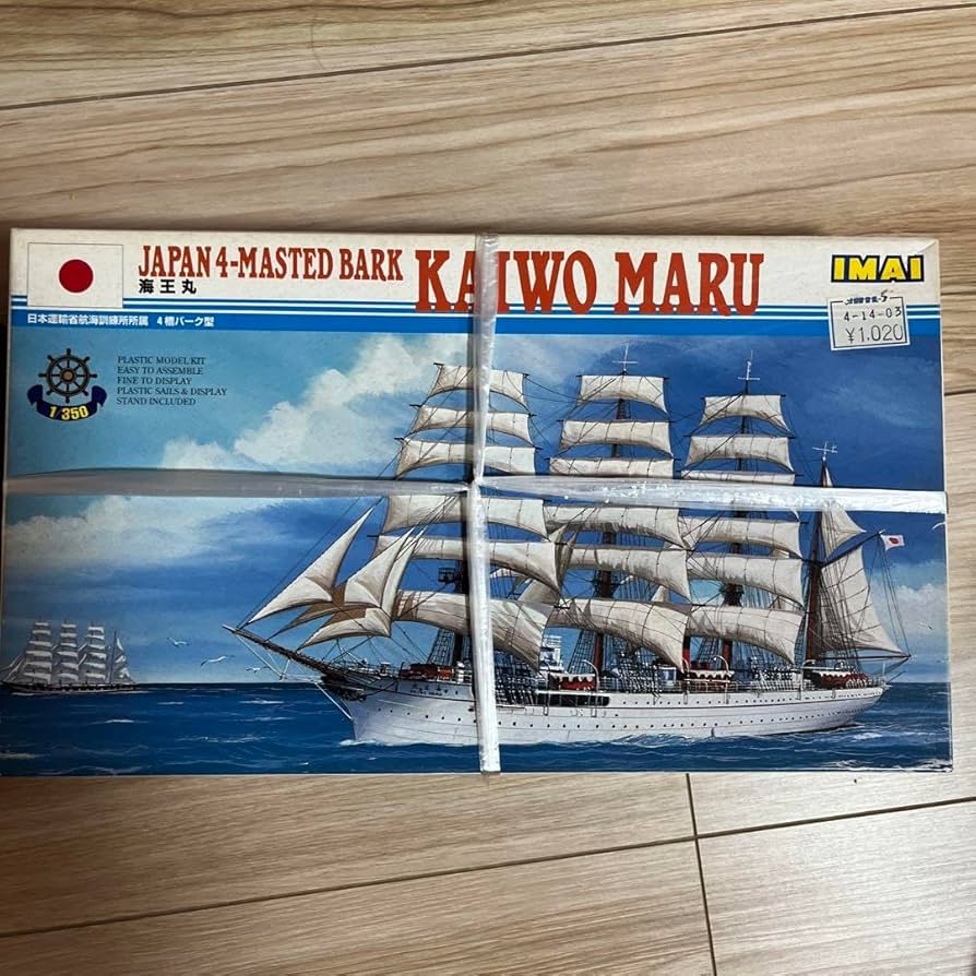 Amazon.co.jp: プラモデル1/350 帆船 No.03 海王丸 : おもちゃ